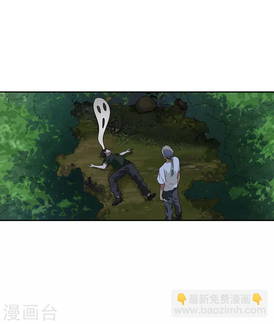 《神藏》第86话 天地不仁以万物为刍狗1 第23页