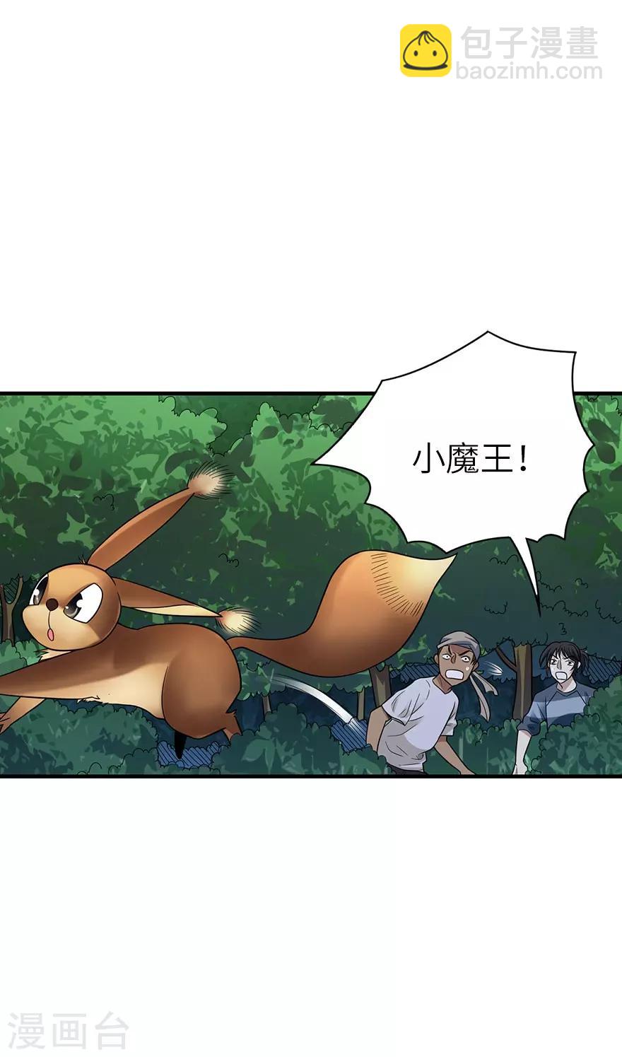 《神藏》第86话 天地不仁以万物为刍狗1 第25页