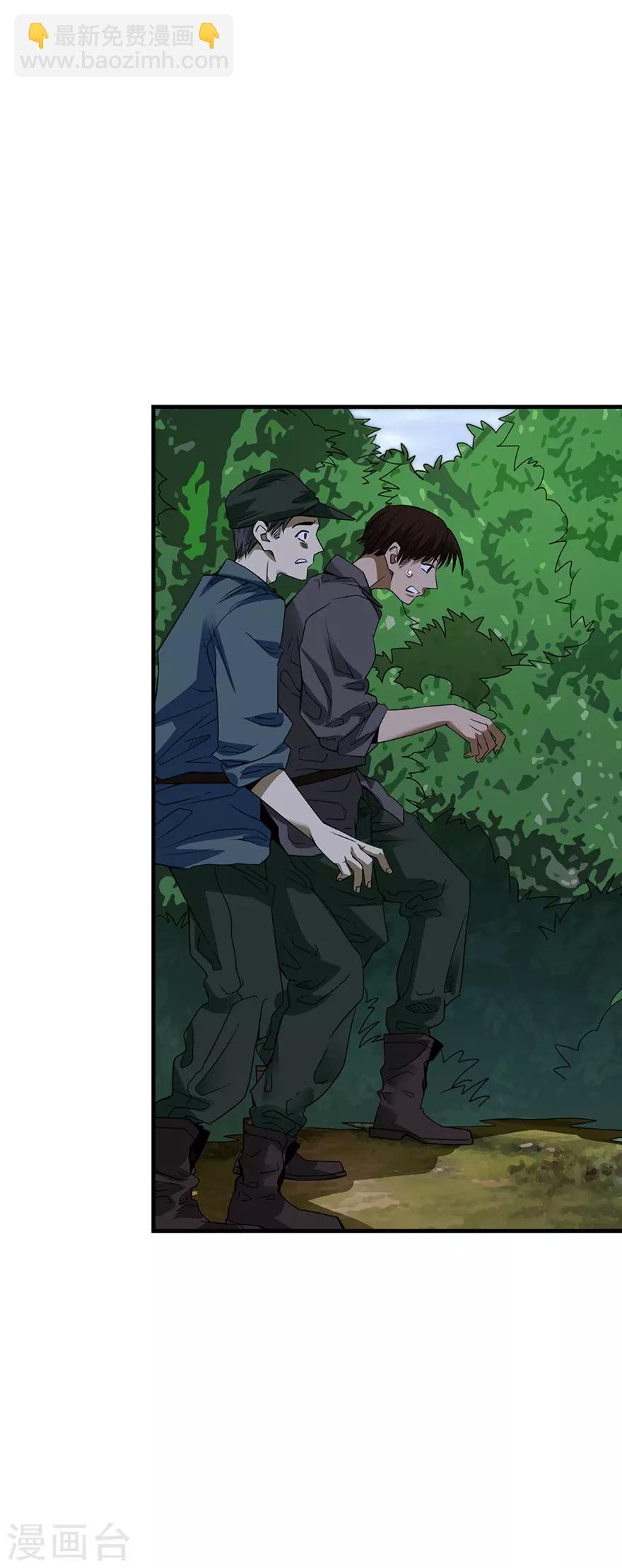 《神藏》第86话 天地不仁以万物为刍狗1 第29页