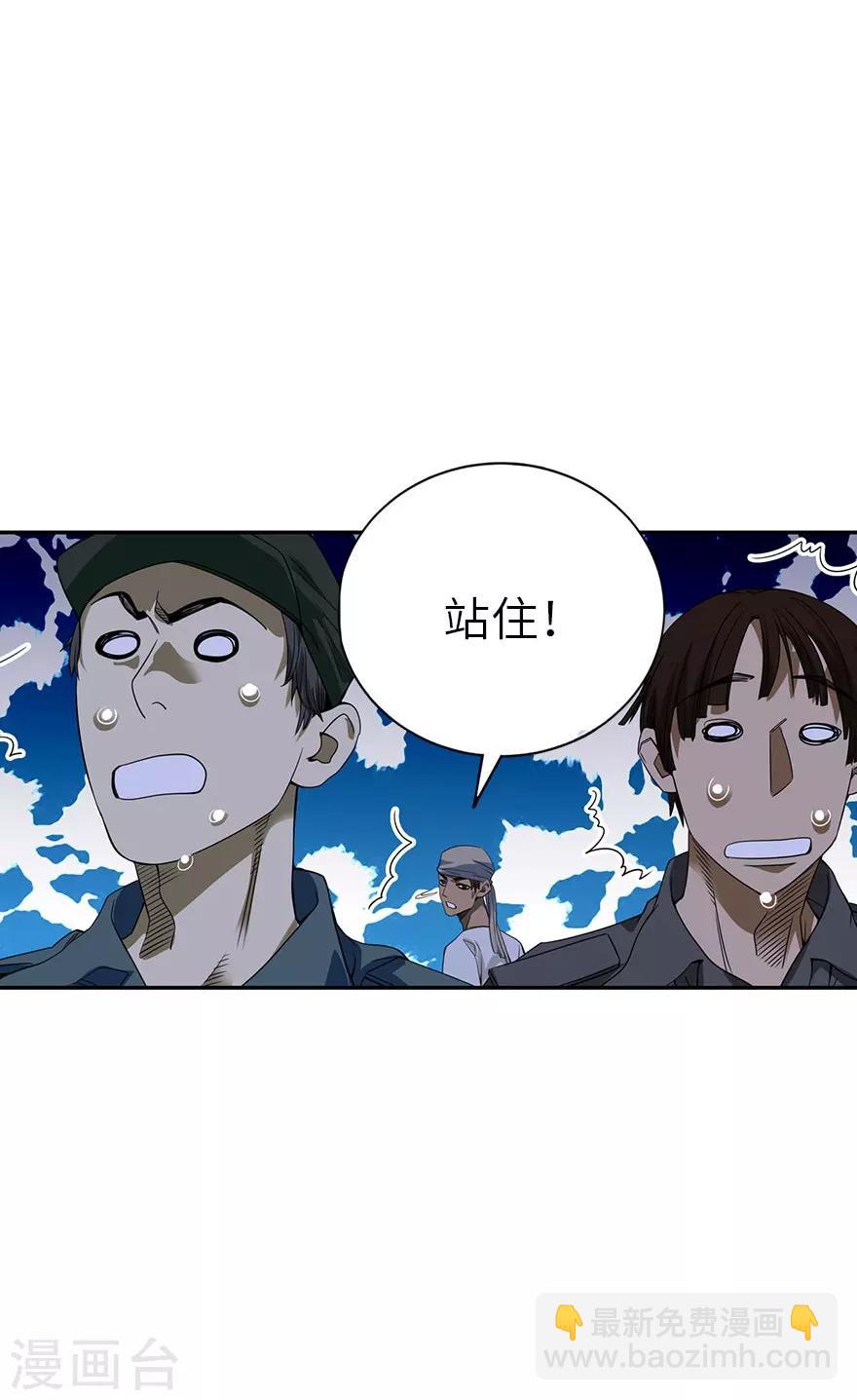 《神藏》第86话 天地不仁以万物为刍狗1 第30页
