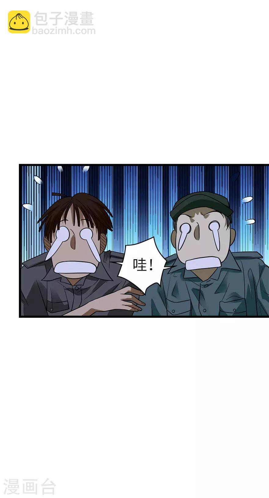 《神藏》第86话 天地不仁以万物为刍狗1 第33页