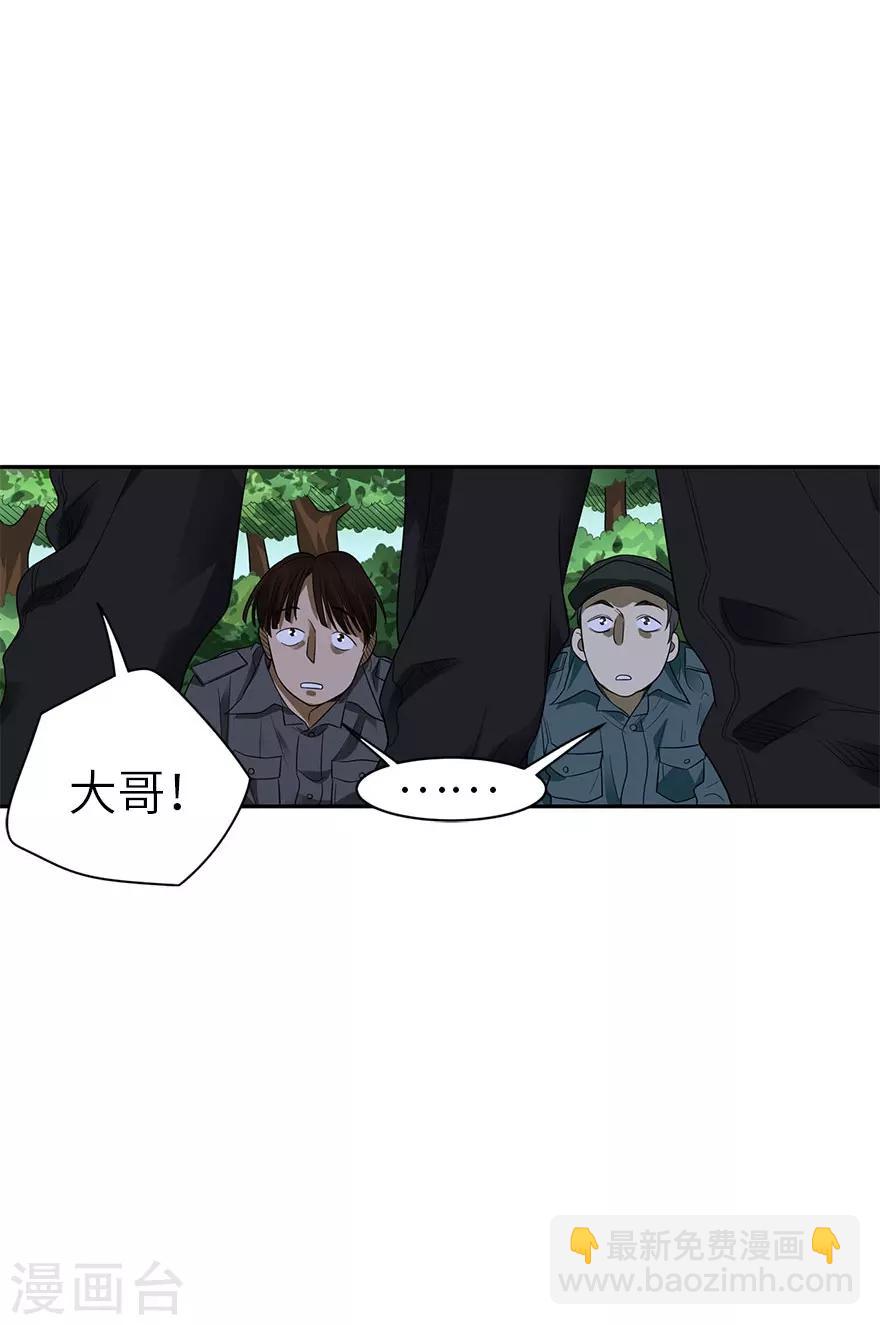 《神藏》第86话 天地不仁以万物为刍狗1 第37页