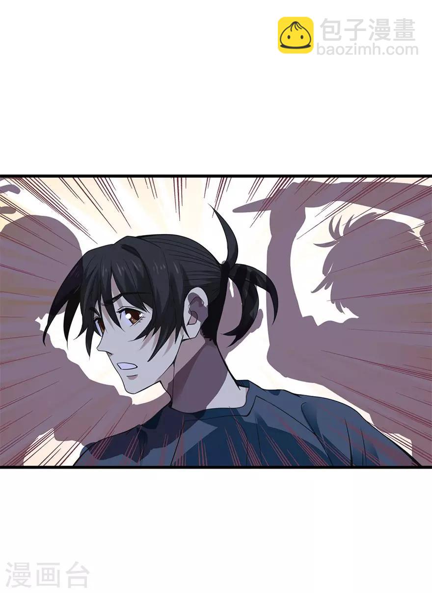 《神藏》第86话 天地不仁以万物为刍狗1 第39页