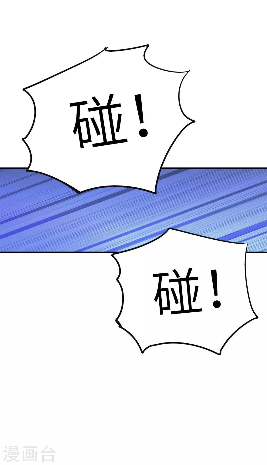 《神藏》第86话 天地不仁以万物为刍狗1 第41页