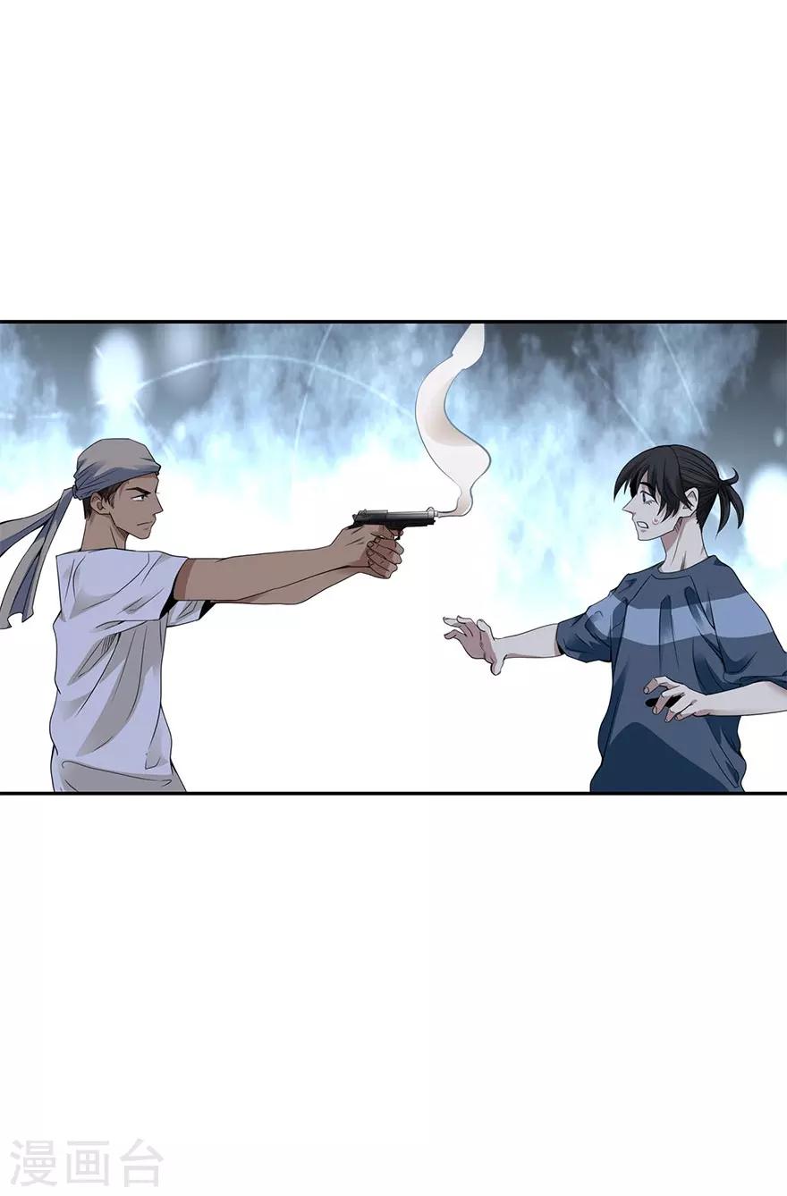 《神藏》第86话 天地不仁以万物为刍狗1 第42页