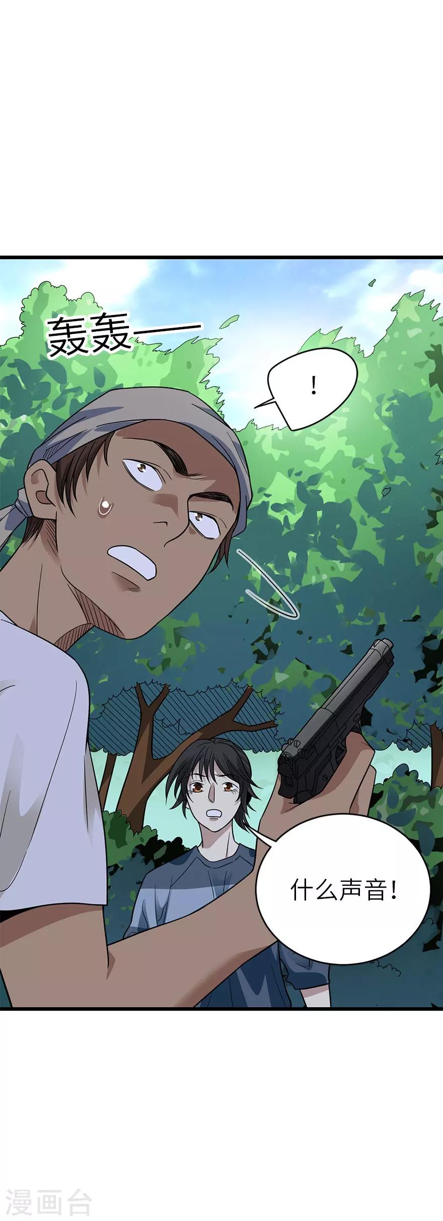 《神藏》第86话 天地不仁以万物为刍狗1 第45页