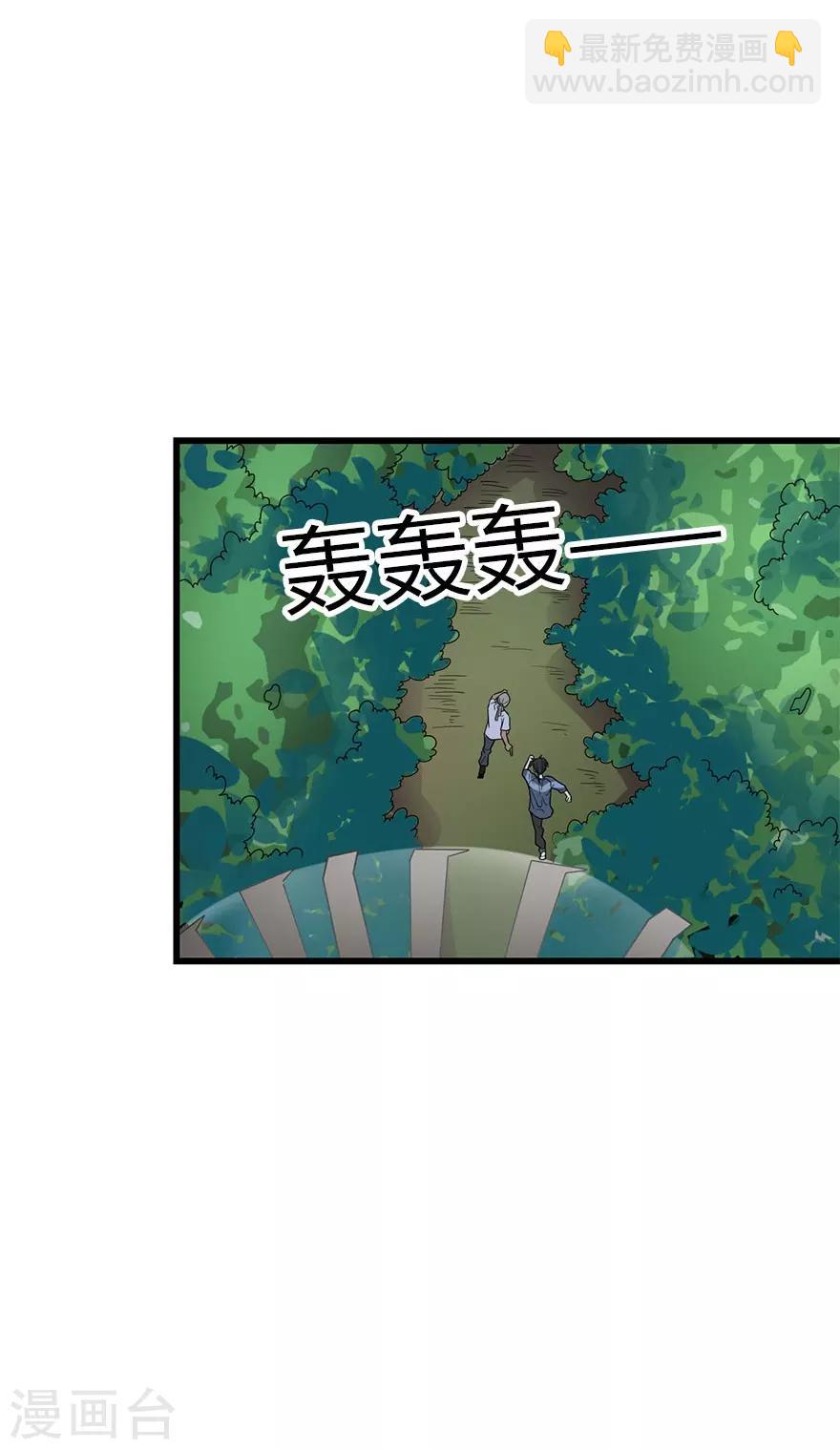 《神藏》第86话 天地不仁以万物为刍狗1 第47页