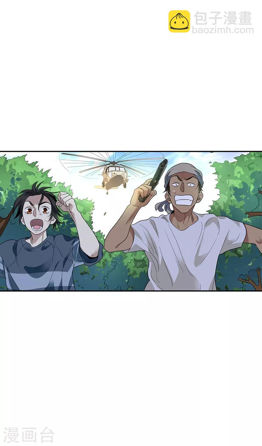 《神藏》第86话 天地不仁以万物为刍狗1 第48页