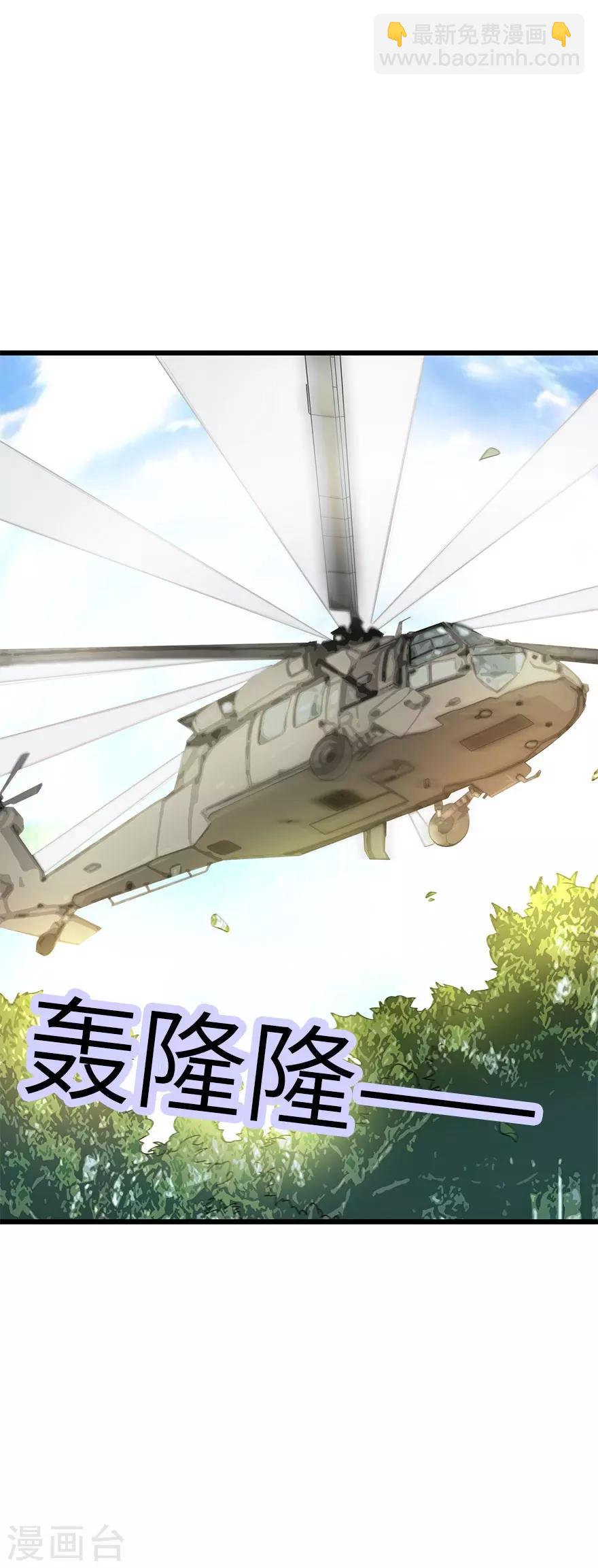 《神藏》第86话 天地不仁以万物为刍狗1 第49页