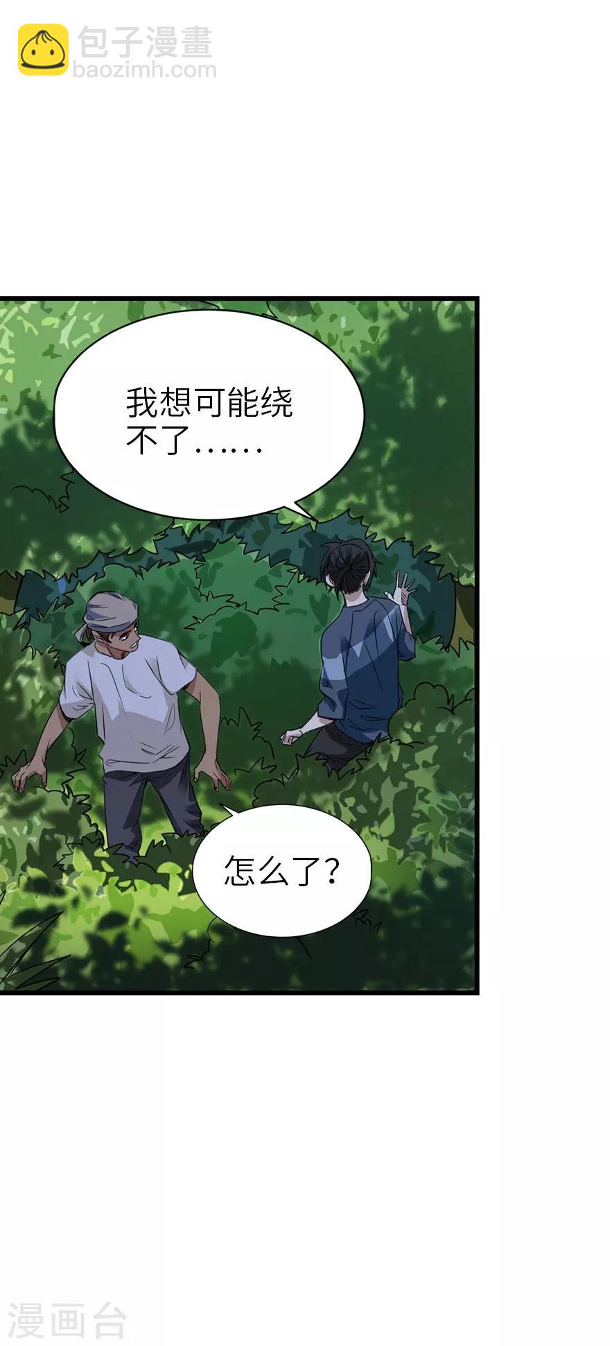 《神藏》第86话 天地不仁以万物为刍狗1 第5页