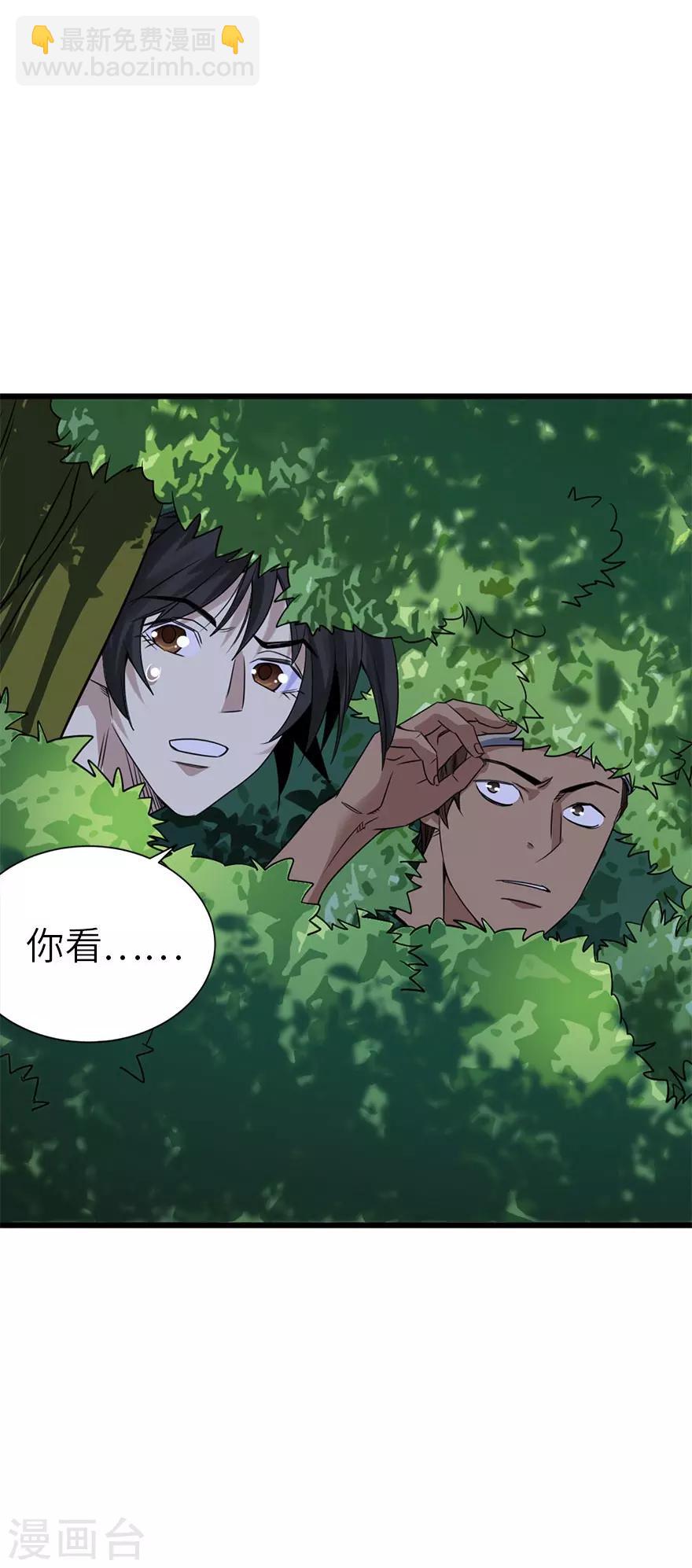 《神藏》第86话 天地不仁以万物为刍狗1 第6页