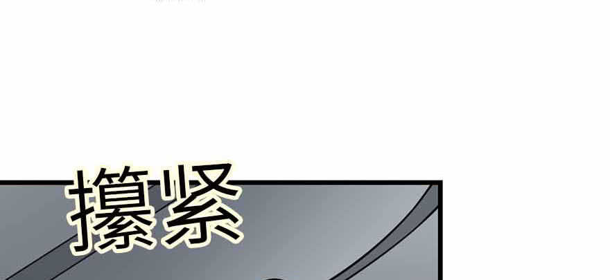 《神藏》107 御姐入怀（中） 第10页
