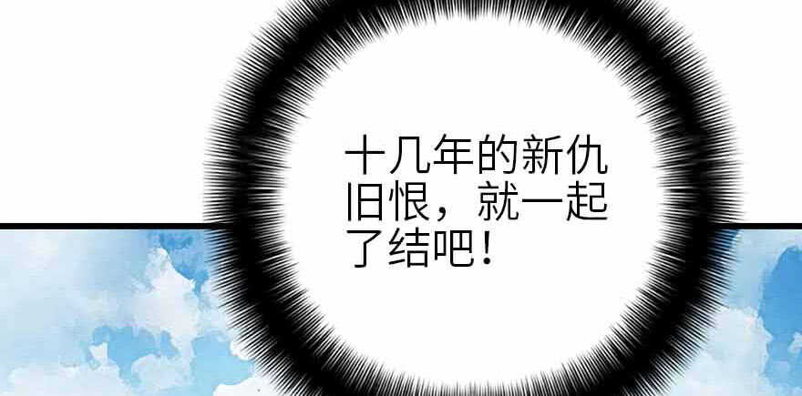 《神藏》107 御姐入怀（中） 第13页