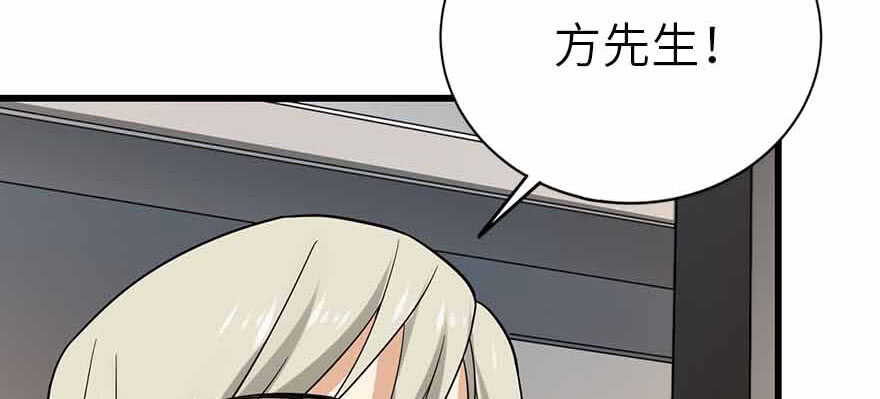 《神藏》107 御姐入怀（中） 第25页