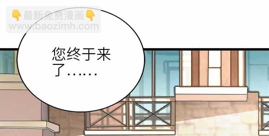 《神藏》107 御姐入怀（中） 第29页