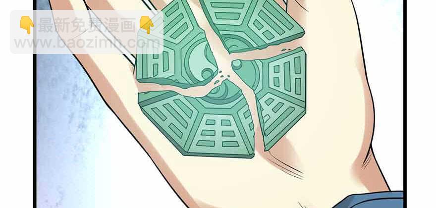 《神藏》107 御姐入怀（中） 第35页