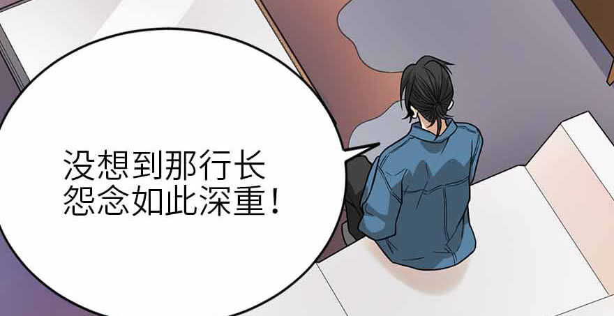 《神藏》107 御姐入怀（中） 第39页