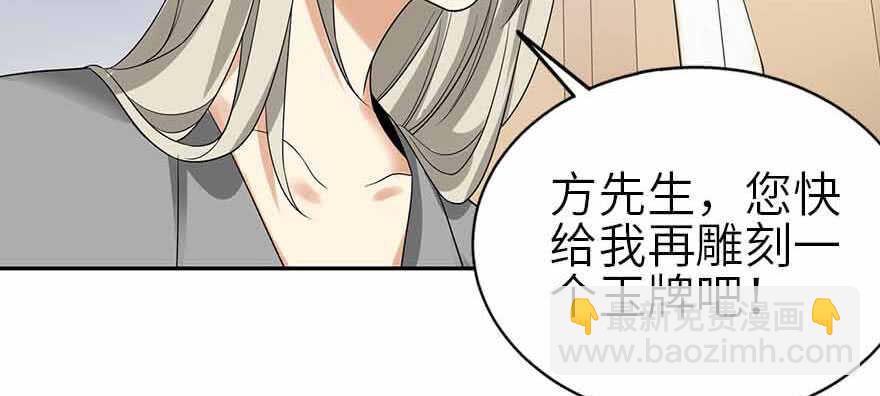 《神藏》107 御姐入怀（中） 第43页