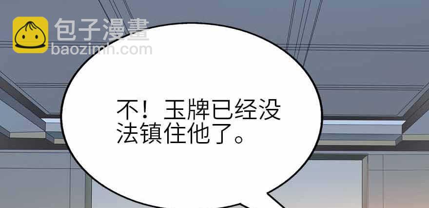 《神藏》107 御姐入怀（中） 第45页