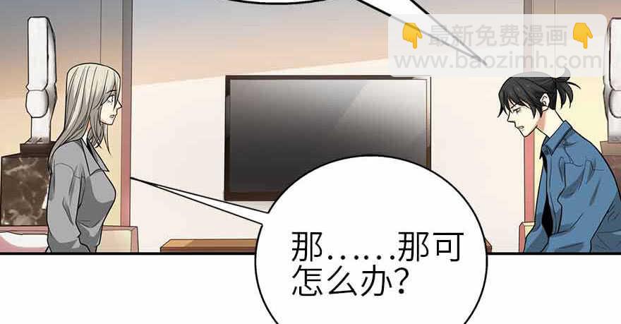 《神藏》107 御姐入怀（中） 第46页