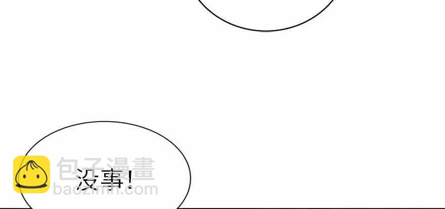 《神藏》107 御姐入怀（中） 第47页