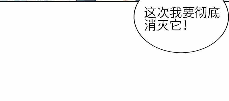 《神藏》107 御姐入怀（中） 第49页