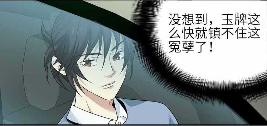 《神藏》107 御姐入怀（中） 第6页