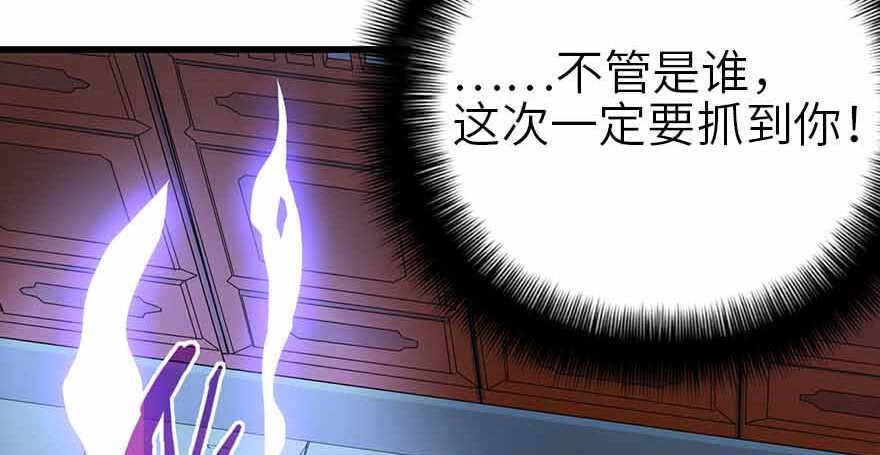 《神藏》106 御姐入怀（上） 第12页
