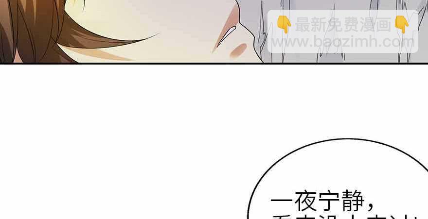 《神藏》106 御姐入怀（上） 第23页
