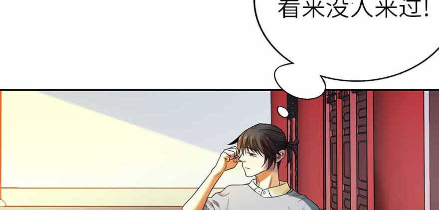 《神藏》106 御姐入怀（上） 第24页