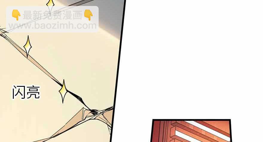 《神藏》106 御姐入怀（上） 第29页