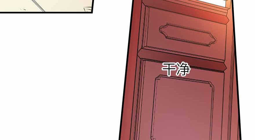 《神藏》106 御姐入怀（上） 第31页