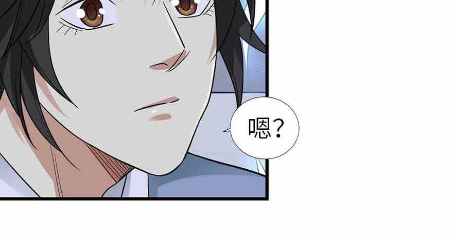 《神藏》106 御姐入怀（上） 第39页