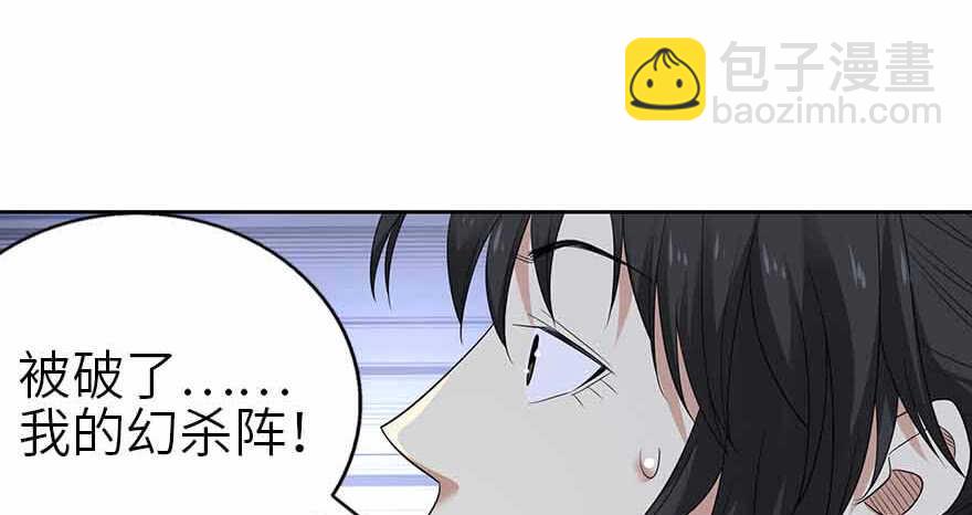 《神藏》106 御姐入怀（上） 第46页