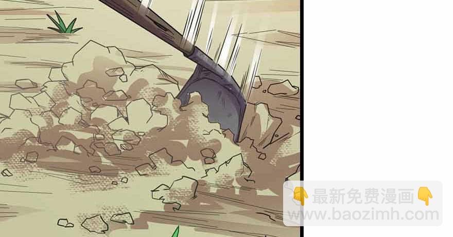 《神藏》106 御姐入怀（上） 第50页