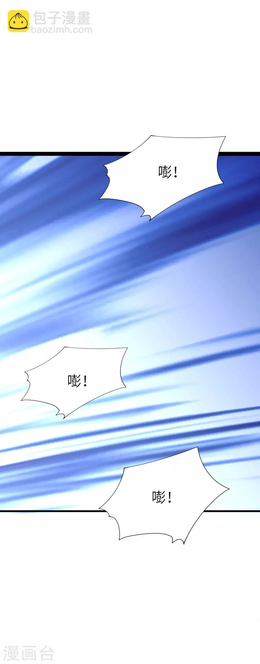 《神藏》第89话 大战森蚺 第14页