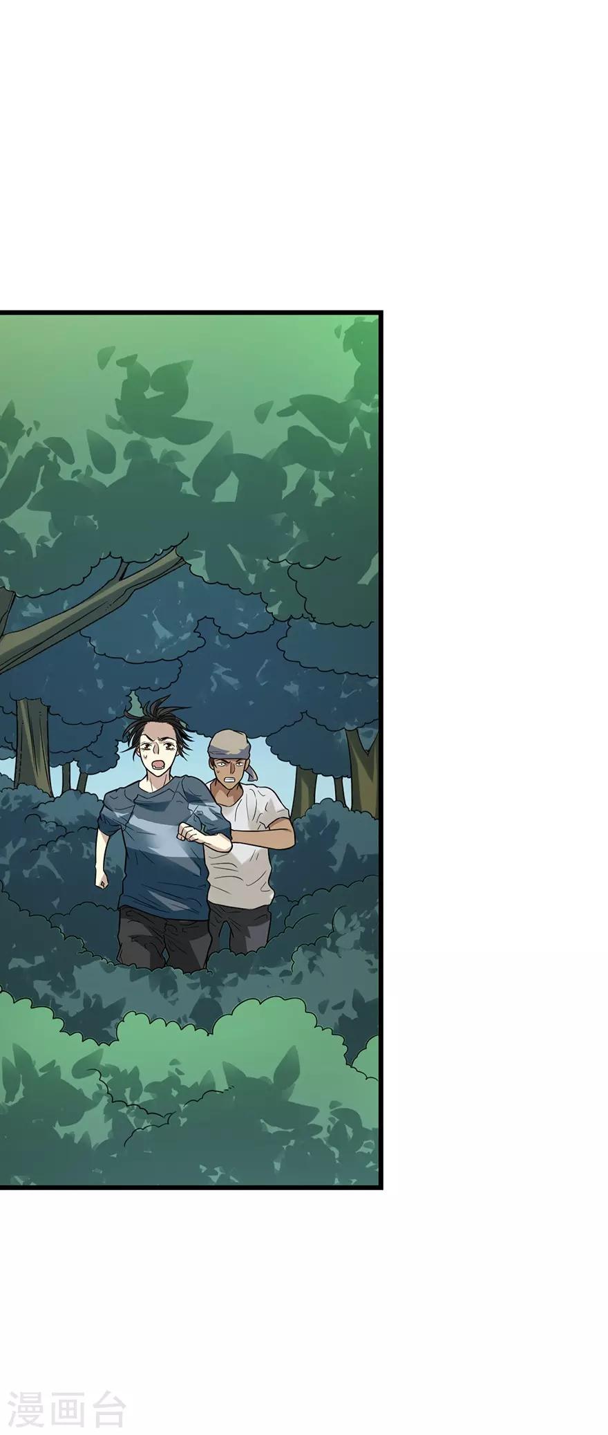 《神藏》第89话 大战森蚺 第24页
