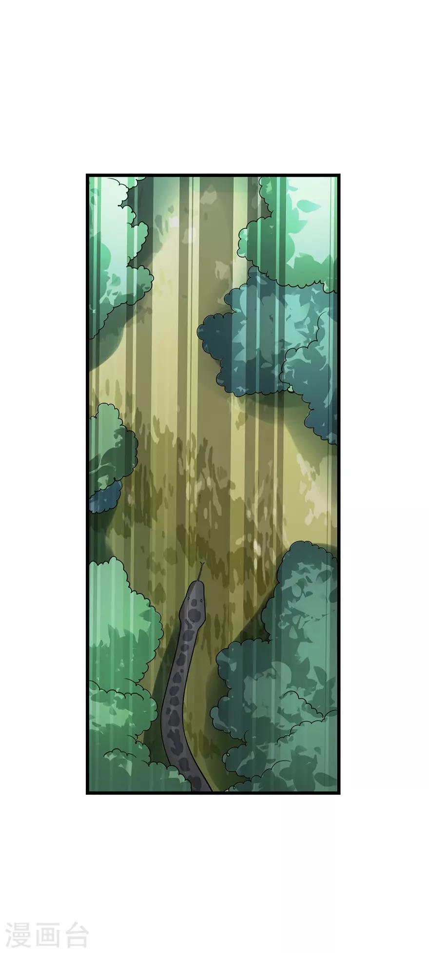 《神藏》第89话 大战森蚺 第25页