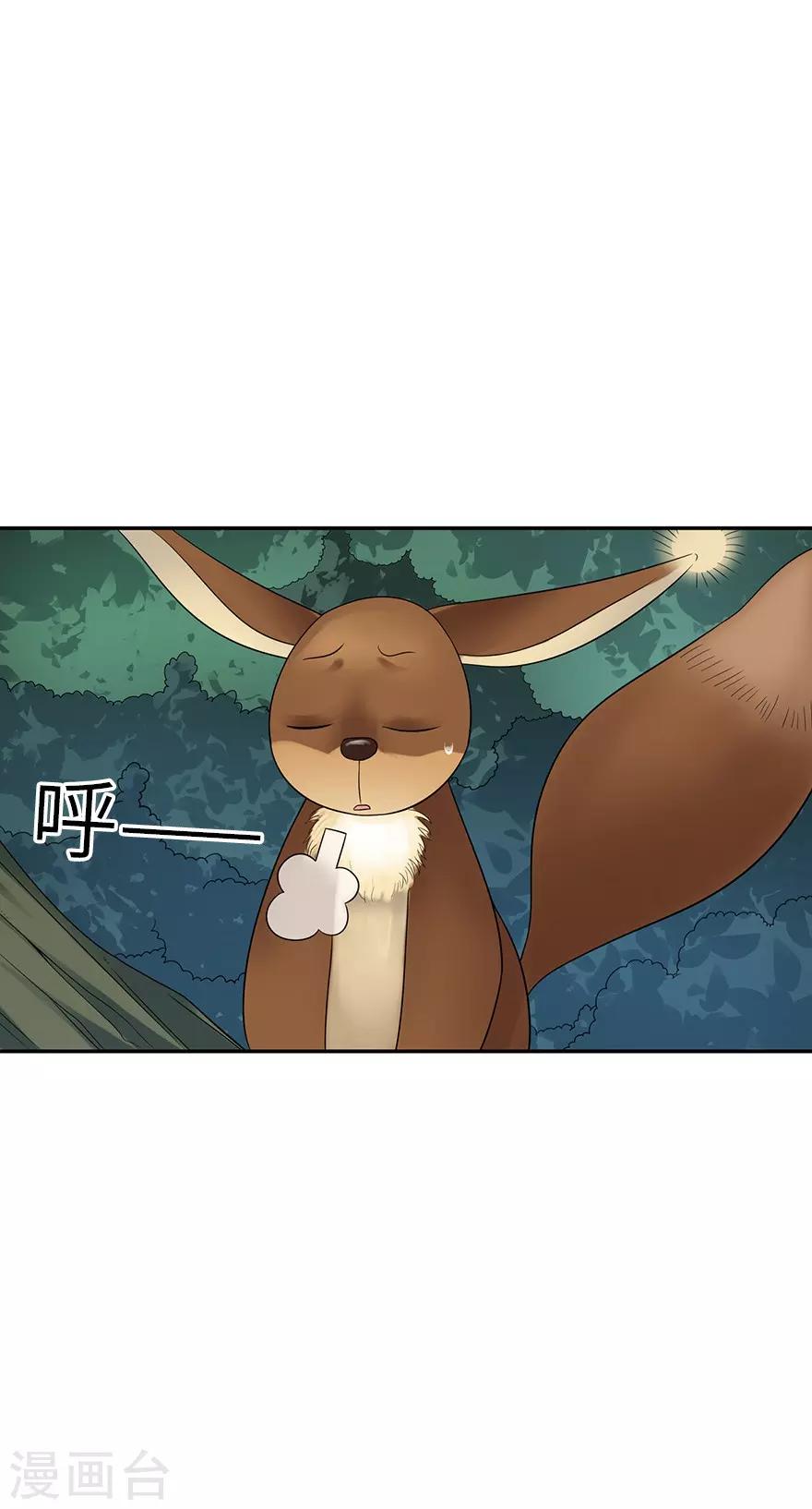 《神藏》第89话 大战森蚺 第27页