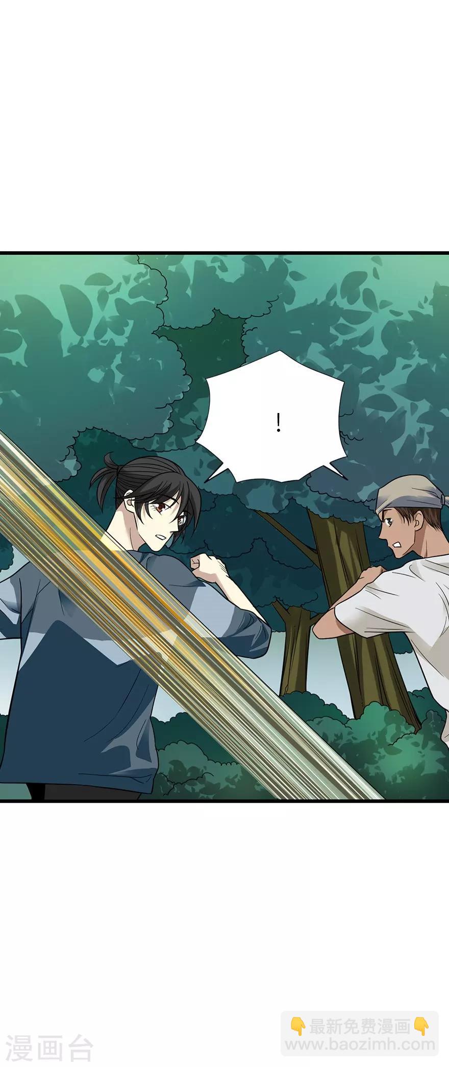《神藏》第89话 大战森蚺 第28页