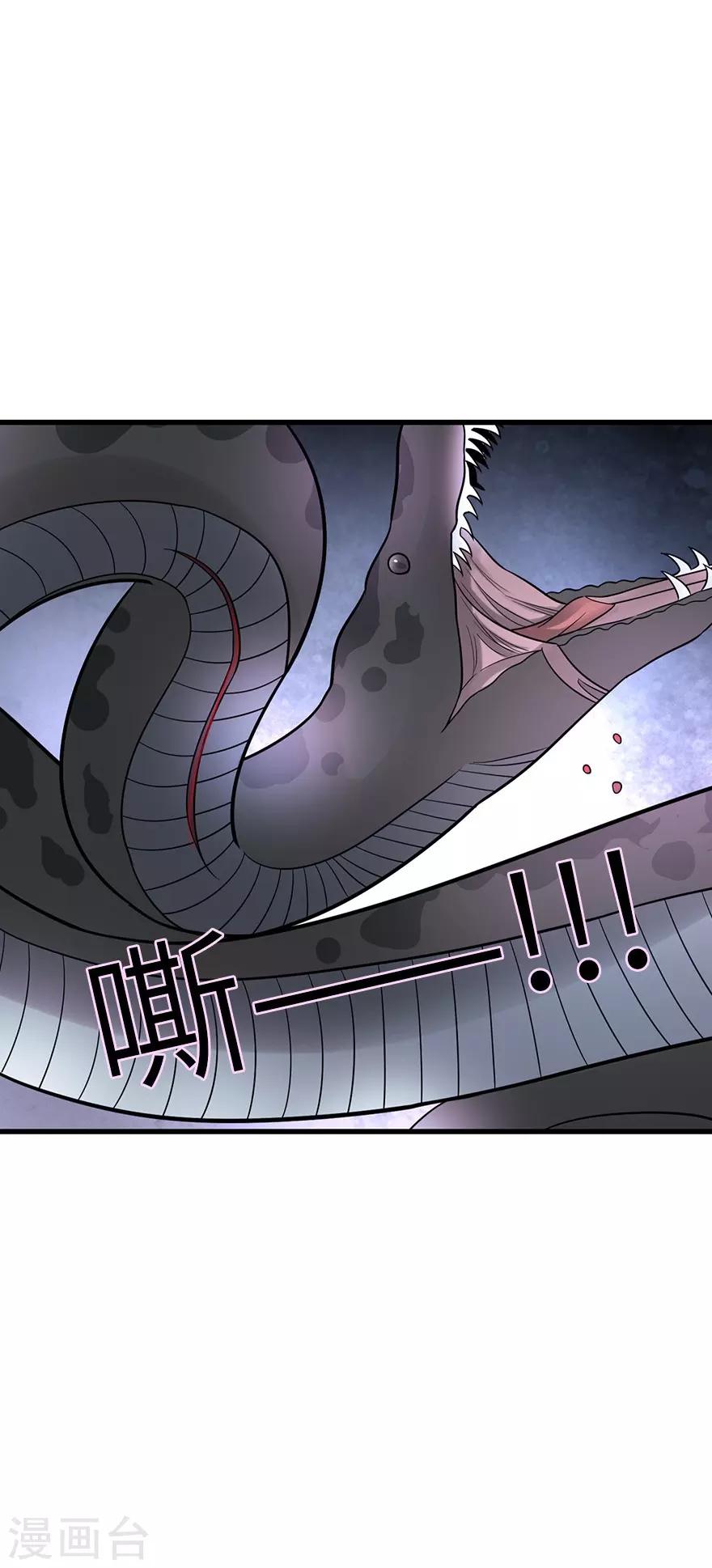 《神藏》第89话 大战森蚺 第40页