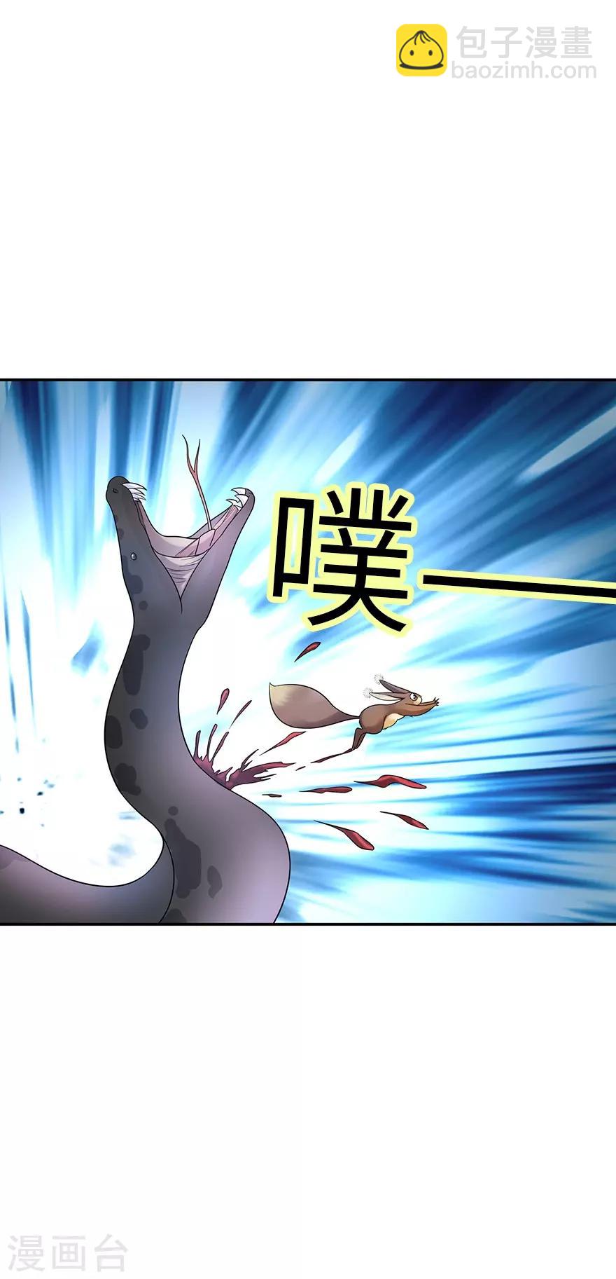 《神藏》第89话 大战森蚺 第41页