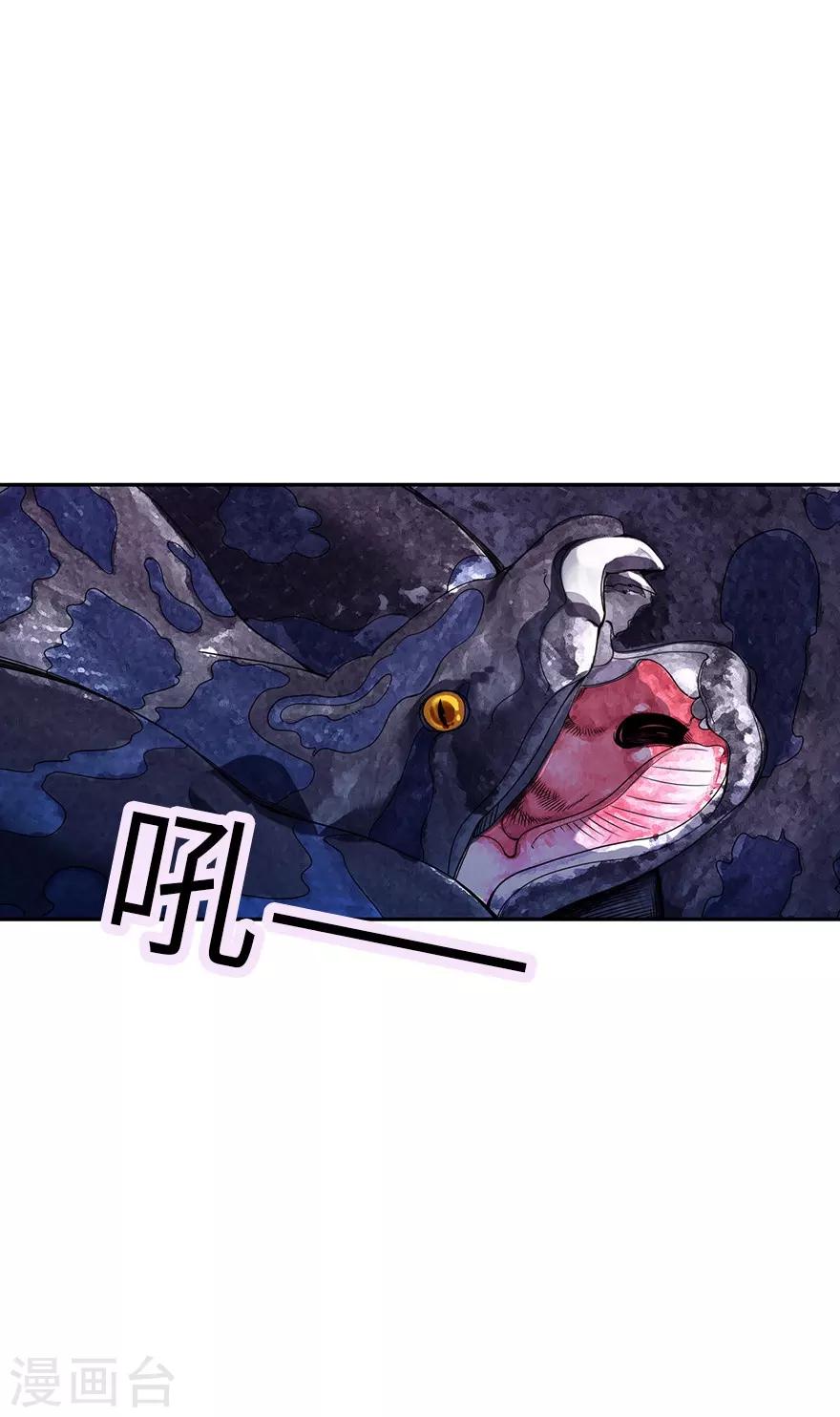 《神藏》第89话 大战森蚺 第42页