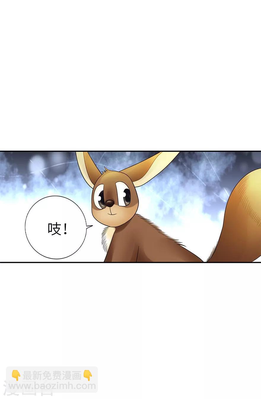 《神藏》第89话 大战森蚺 第45页