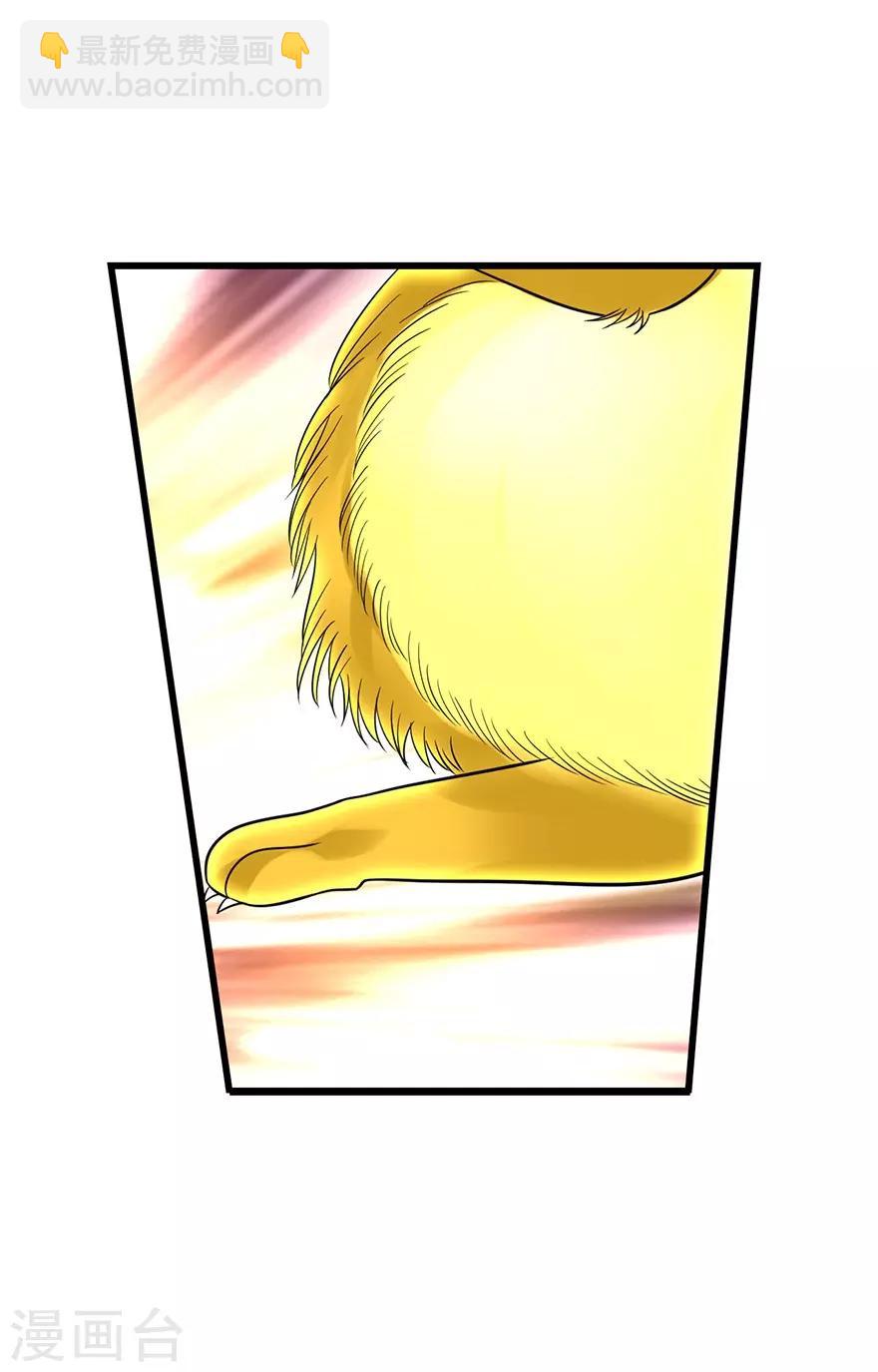 《神藏》第89话 大战森蚺 第47页