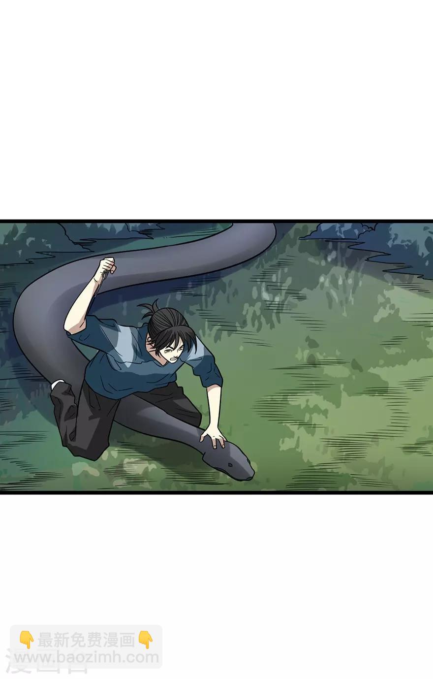 《神藏》第89话 大战森蚺 第8页