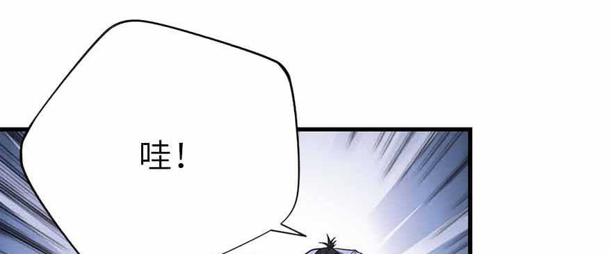 《神藏》108 御姐入怀（下） 第24页