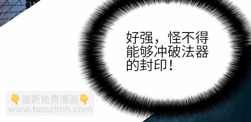 《神藏》108 御姐入怀（下） 第34页