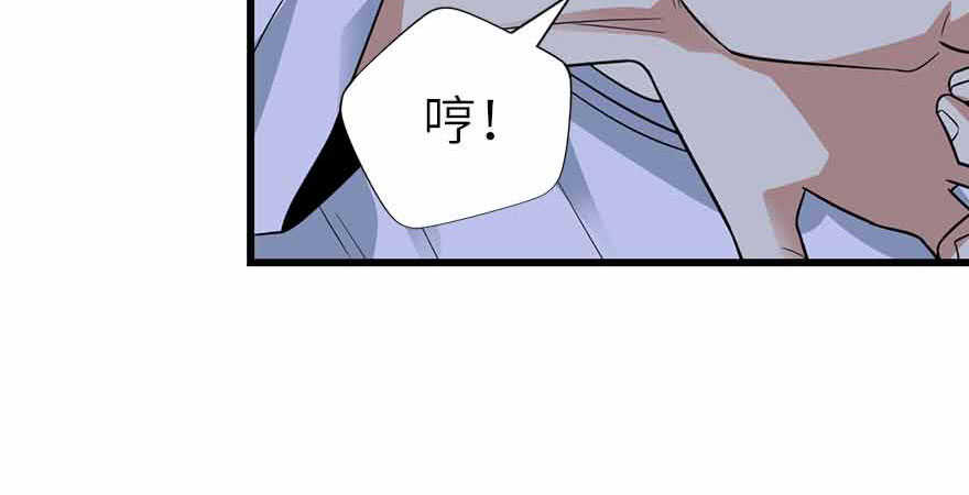 《神藏》108 御姐入怀（下） 第39页