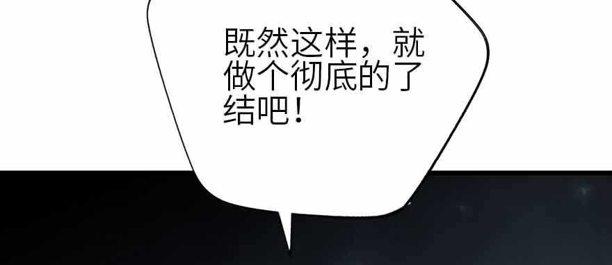 《神藏》108 御姐入怀（下） 第41页